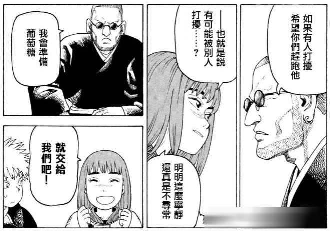 《巨人》完结后唯一能让我“头皮发麻”的神作！《天国大魔境》1-80&nbsp;话剧情全梳理