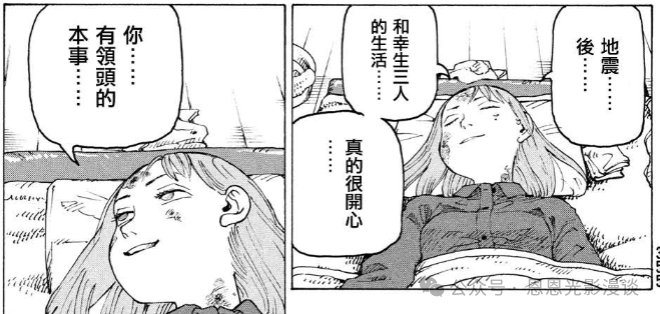 《巨人》完结后唯一能让我“头皮发麻”的神作！《天国大魔境》1-80&nbsp;话剧情全梳理