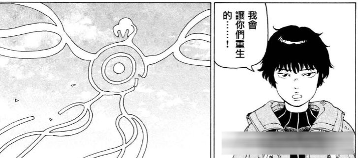《巨人》完结后唯一能让我“头皮发麻”的神作！《天国大魔境》1-80&nbsp;话剧情全梳理