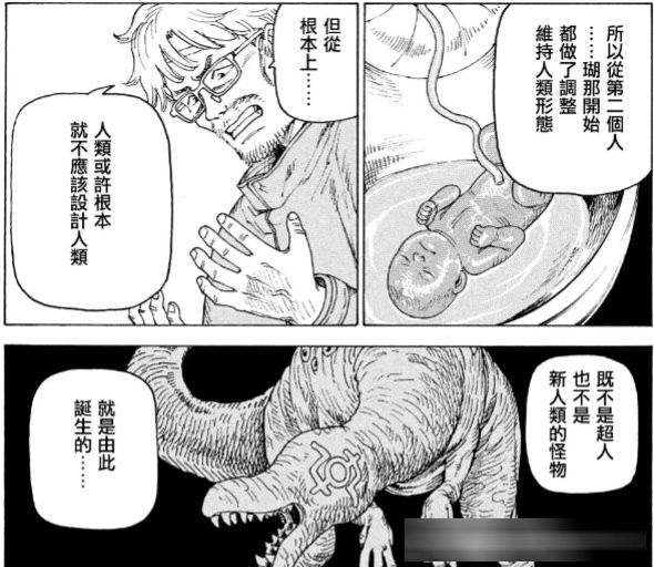 《巨人》完结后唯一能让我“头皮发麻”的神作！《天国大魔境》1-80&nbsp;话剧情全梳理