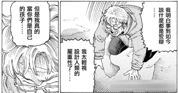 《巨人》完结后唯一能让我“头皮发麻”的神作！《天国大魔境》1-80&nbsp;话剧情全梳理