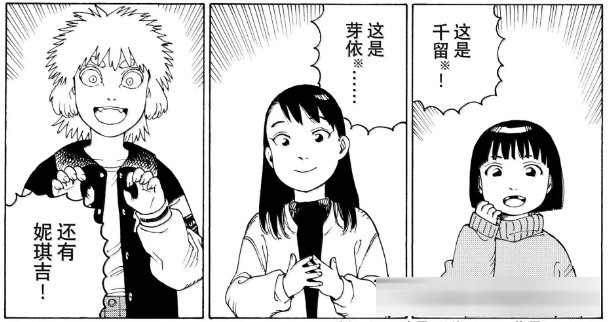 《巨人》完结后唯一能让我“头皮发麻”的神作！《天国大魔境》1-80&nbsp;话剧情全梳理