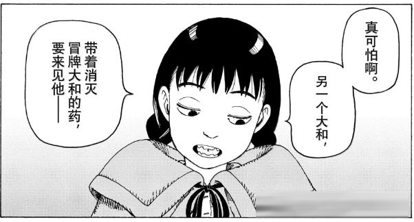 《巨人》完结后唯一能让我“头皮发麻”的神作！《天国大魔境》1-80&nbsp;话剧情全梳理