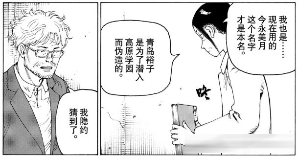 《巨人》完结后唯一能让我“头皮发麻”的神作！《天国大魔境》1-80&nbsp;话剧情全梳理