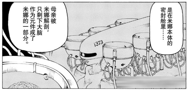 《巨人》完结后唯一能让我“头皮发麻”的神作！《天国大魔境》1-80&nbsp;话剧情全梳理