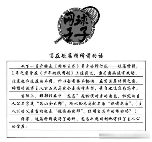 因人气过高而改变命运的动漫角色盘点