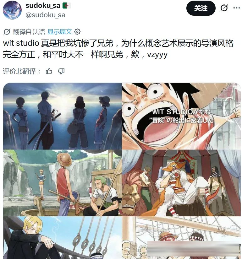 悲报!重制版《海贼王》因太过普通引发老外不满