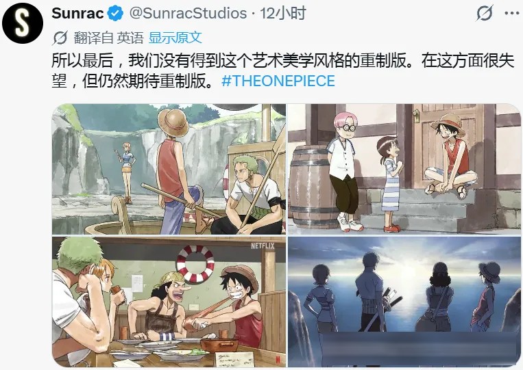 悲报！重制版《海贼王》因太过普通引发老外不满