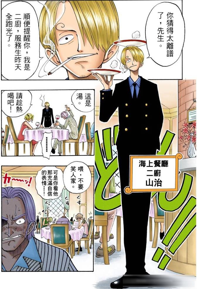 悲报！重制版《海贼王》因太过普通引发老外不满