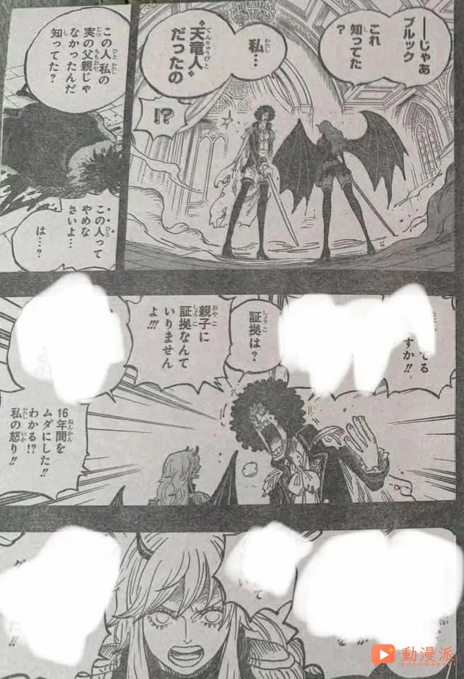 海賊王1186話:全圖情報更新,常態路飛霸纏鐵拳揍飛伊姆!!