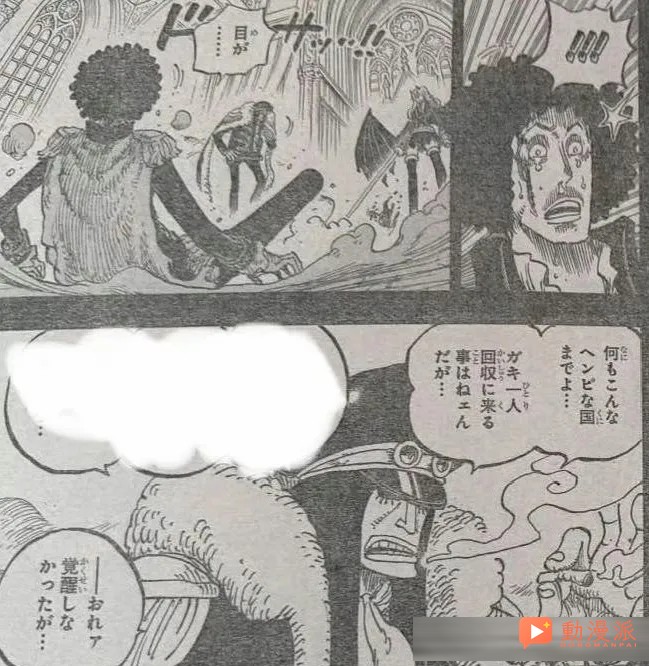 海賊王1186話:全圖情報更新,常態路飛霸纏鐵拳揍飛伊姆!!