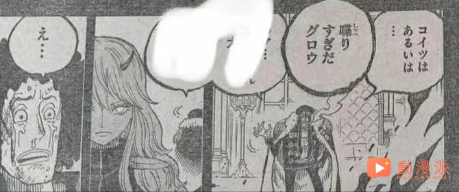 海賊王1186話:全圖情報更新,常態路飛霸纏鐵拳揍飛伊姆!!