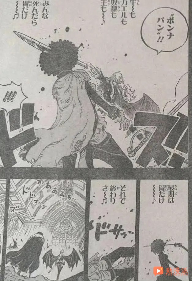 海賊王1186話:全圖情報更新,常態路飛霸纏鐵拳揍飛伊姆!!