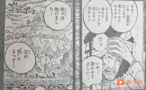 海賊王1186話:全圖情報更新,常態路飛霸纏鐵拳揍飛伊姆!!