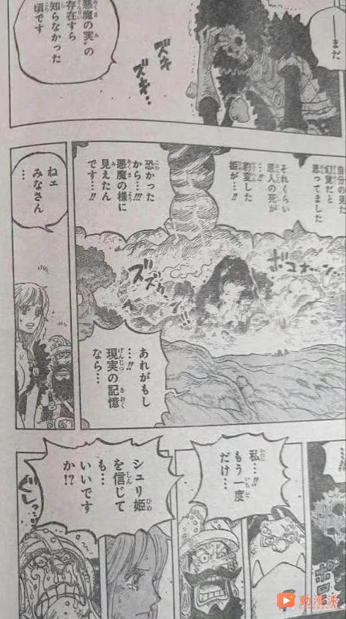 海賊王1186話:全圖情報更新,常態路飛霸纏鐵拳揍飛伊姆!!
