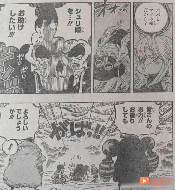 海賊王1186話:全圖情報更新,常態路飛霸纏鐵拳揍飛伊姆!!