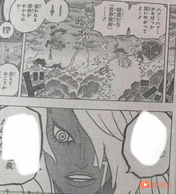 海賊王1186話:全圖情報更新,常態路飛霸纏鐵拳揍飛伊姆!!