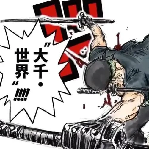 海贼王：尾田公开最后一次升级索隆，提升霸王色的强度根本不重要，等索大睁眼就厉害了