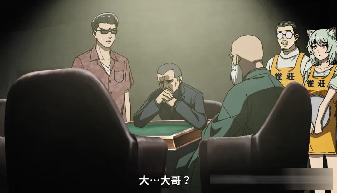 全员神人笑出腹肌，《尼古喵喵》第4集牛大了