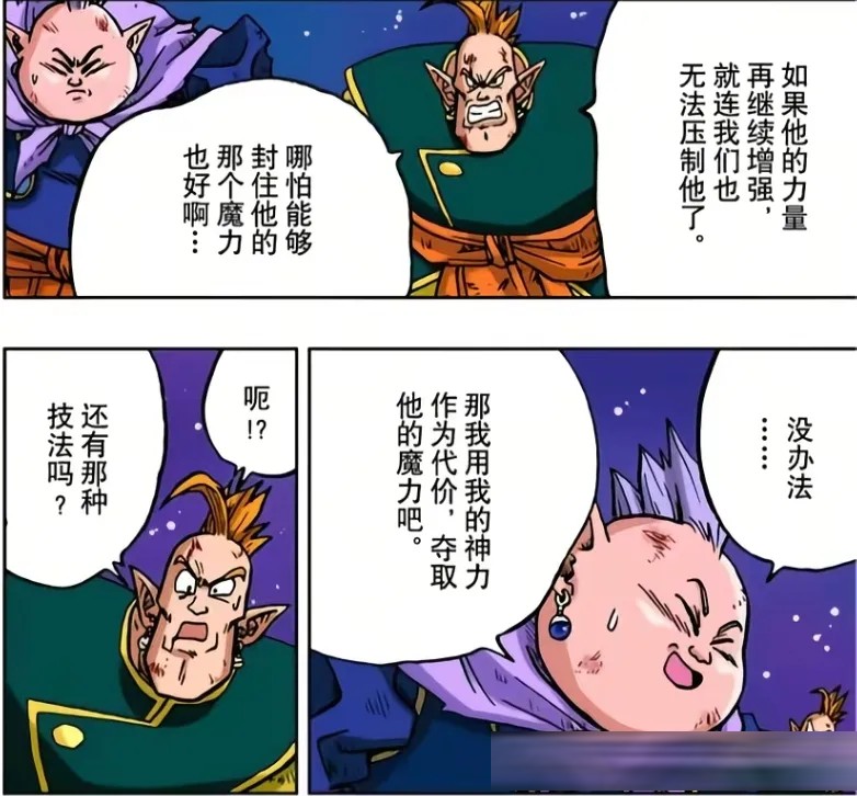 龙珠：南界王神并不弱，千万年前曾与嗜星者摩罗正面交手
