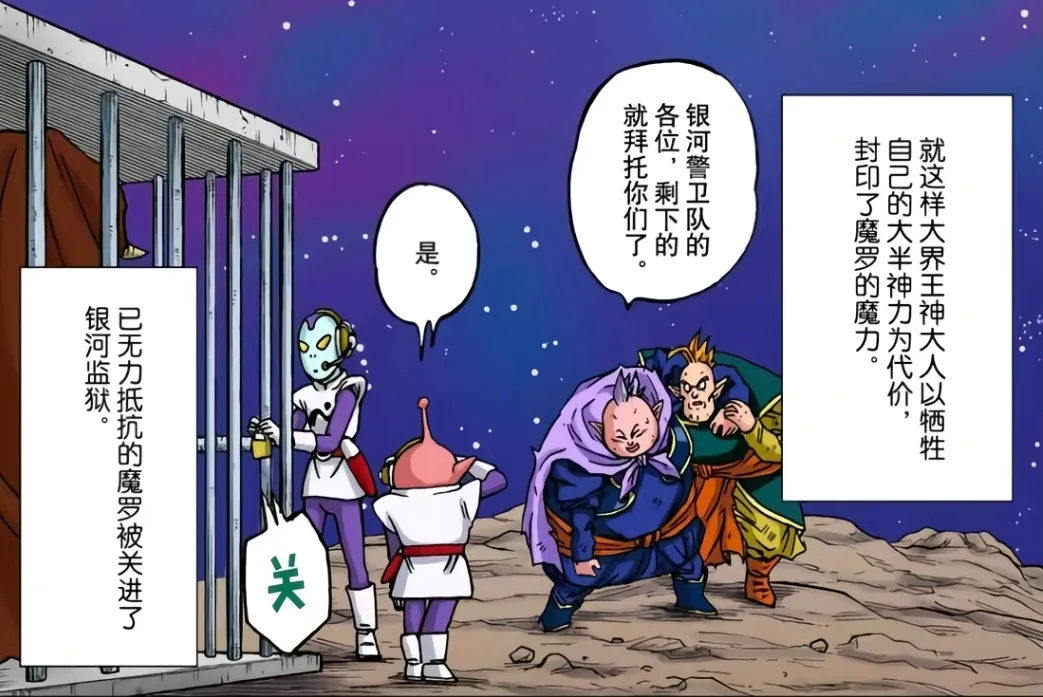 龙珠：南界王神并不弱，千万年前曾与嗜星者摩罗正面交手