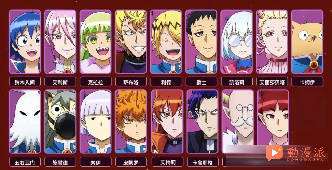 來吧,一起隨入間同學入魔了吧!