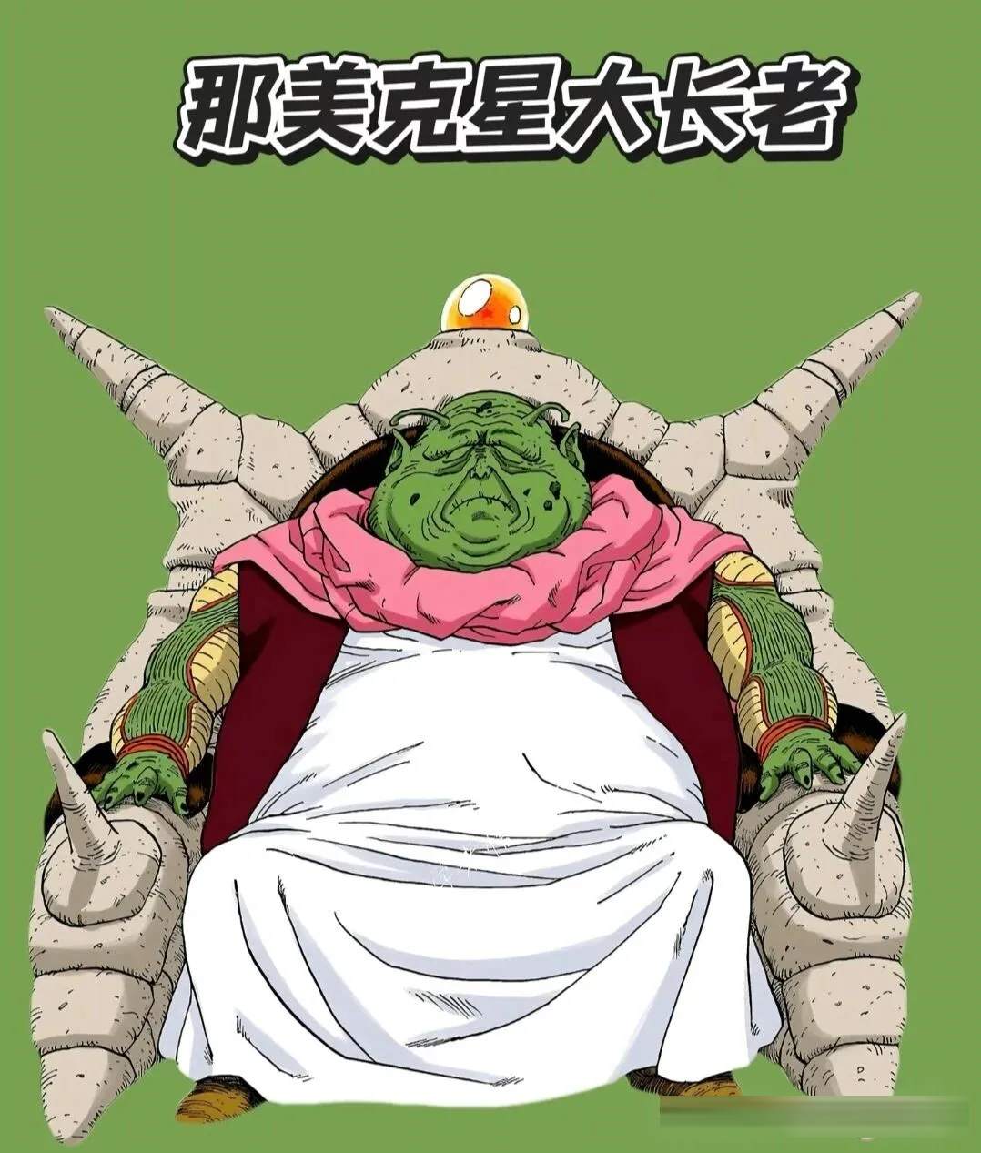 龙珠｜龙珠里面的那美克星人，到底是什么种族？