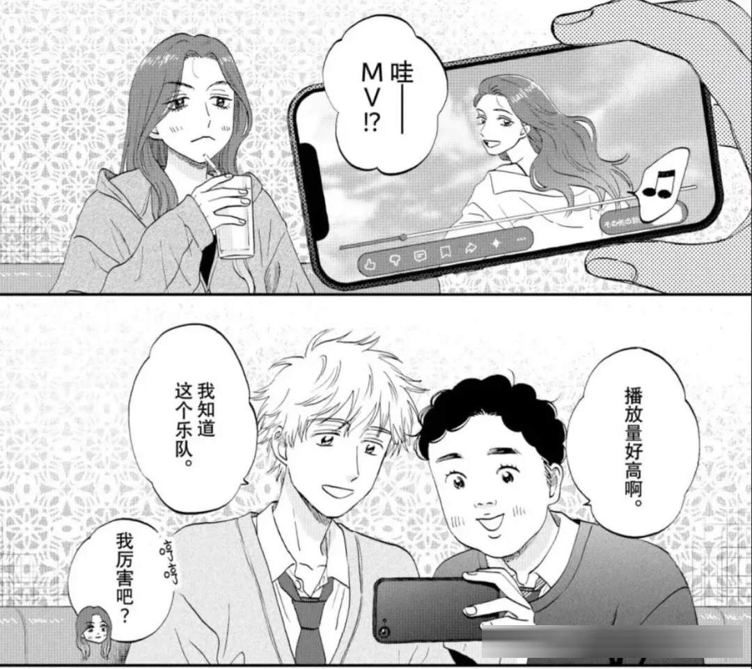 《躍動青春》82話：雖然很遺憾，但果然還是做朋友更好吧