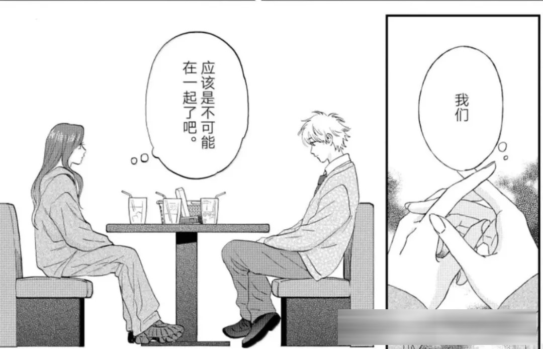 《躍動青春》82話：雖然很遺憾，但果然還是做朋友更好吧