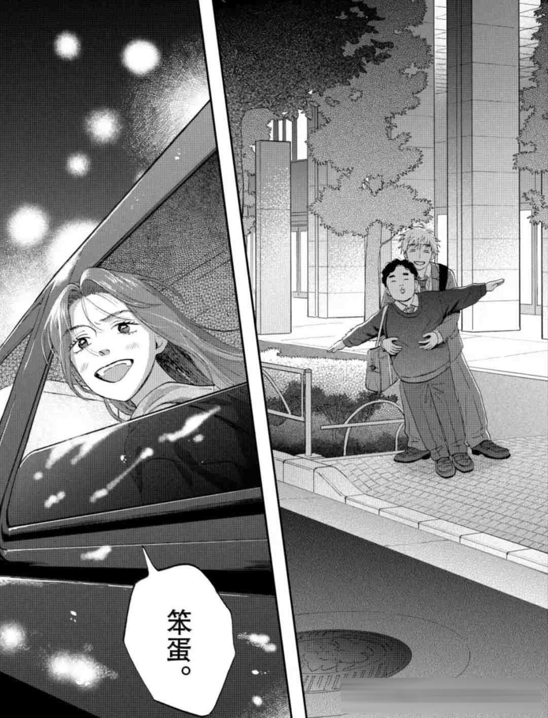 《躍動青春》82話：雖然很遺憾，但果然還是做朋友更好吧