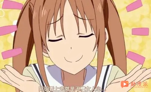 毀三觀的非搞笑內涵漫:笨女孩