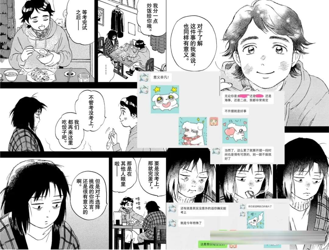跃动青春观后感：考研失利那年被这部番治愈
