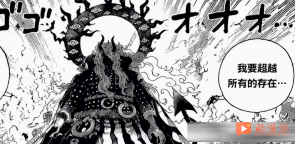 海賊王1187話:洛基被伊姆刺穿身體,巨人之王要隕落了