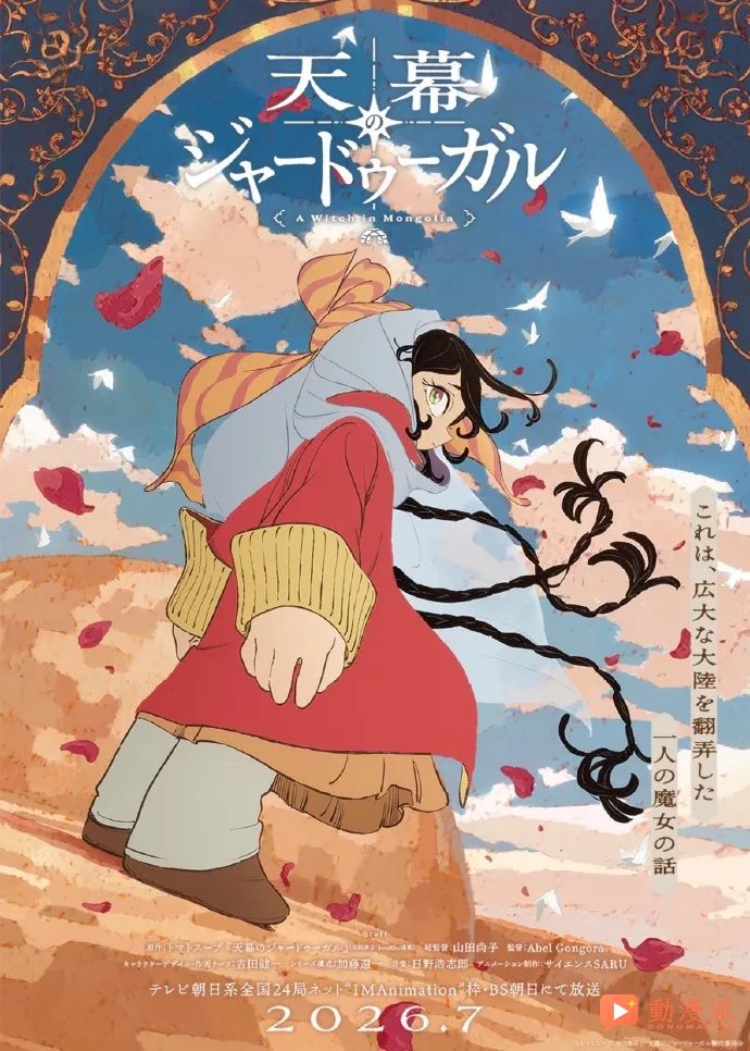 七月18部少女番扎堆上線!誰是你的必追首選?