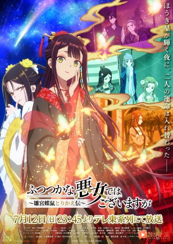 七月18部少女番扎堆上線!誰是你的必追首選?
