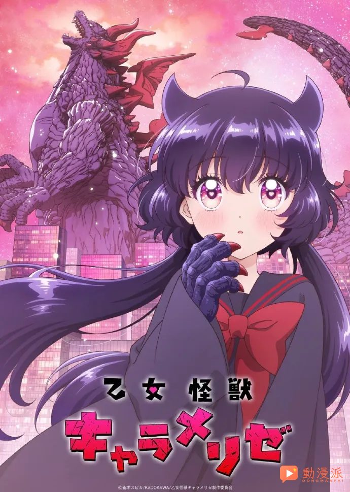 七月18部少女番扎堆上線!誰是你的必追首選?