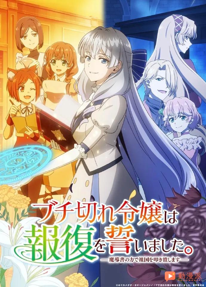 七月18部少女番扎堆上線!誰是你的必追首選?