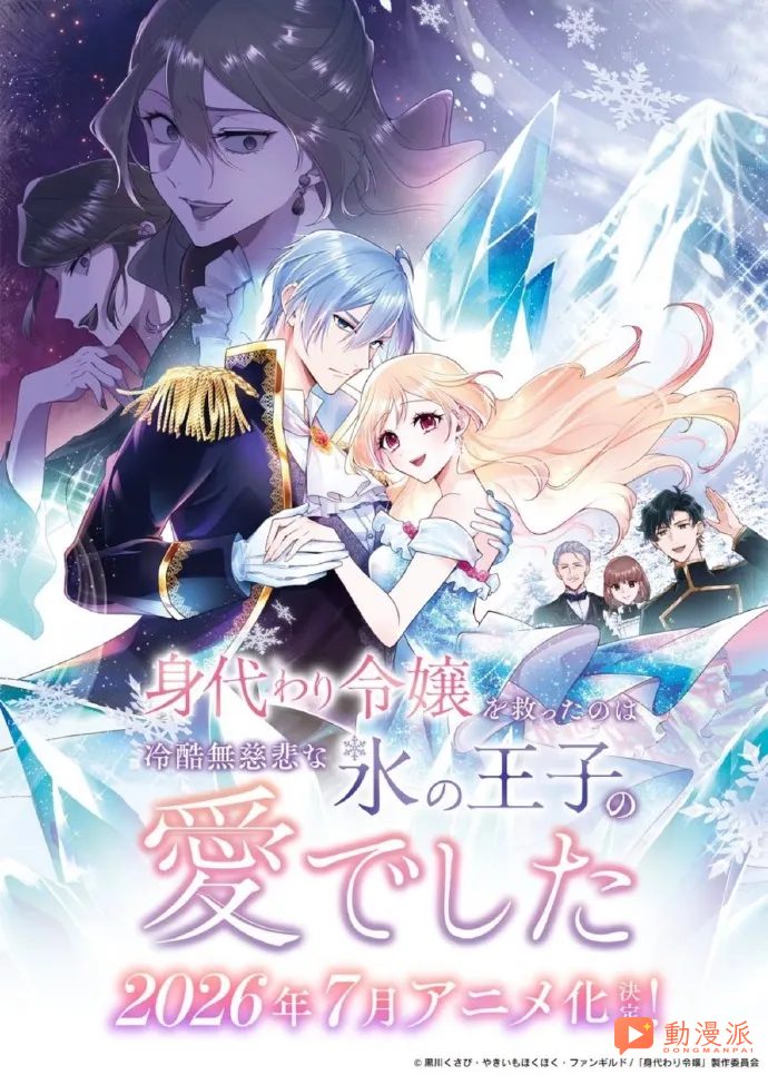 七月18部少女番扎堆上線!誰是你的必追首選?