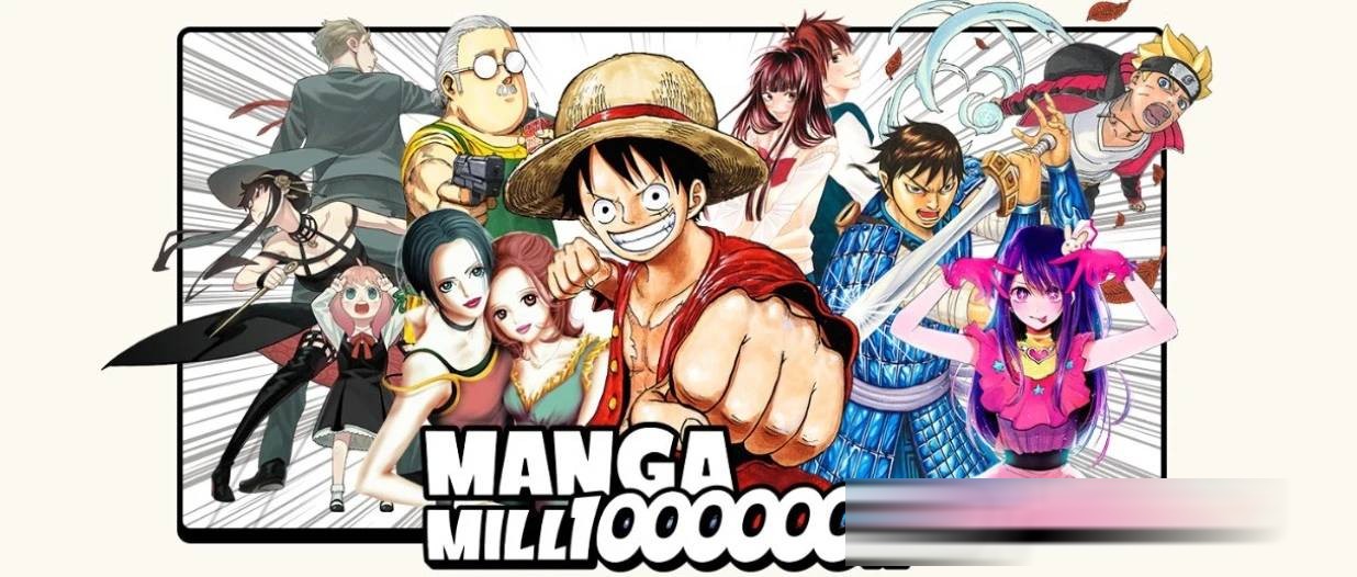 集英社推出MANGA MILLION：400部漫画免费开放
