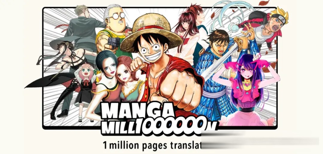 集英社推出MANGA MILLION：400部漫画免费开放