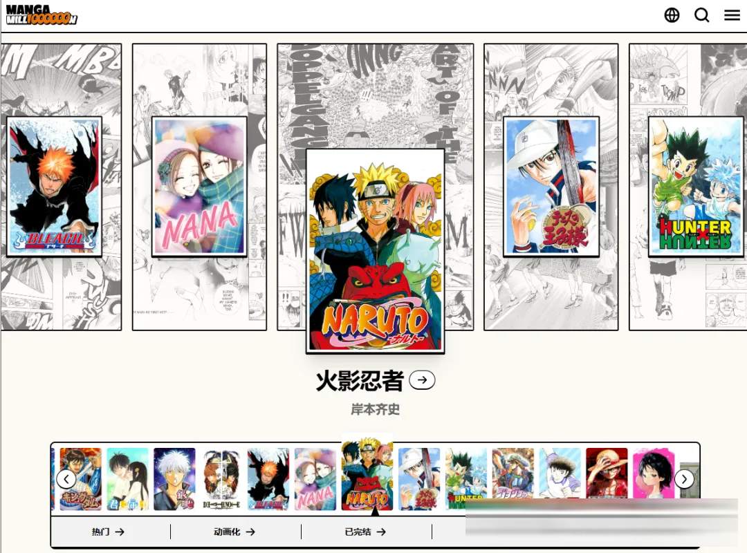 集英社推出MANGA MILLION:400部漫画免费开放