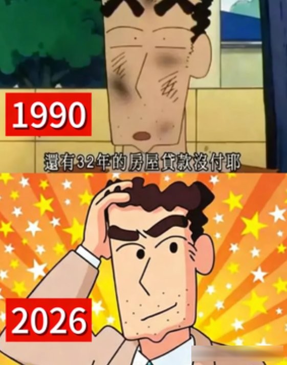 動漫負債角色盤點：揹着外債過日子的人
