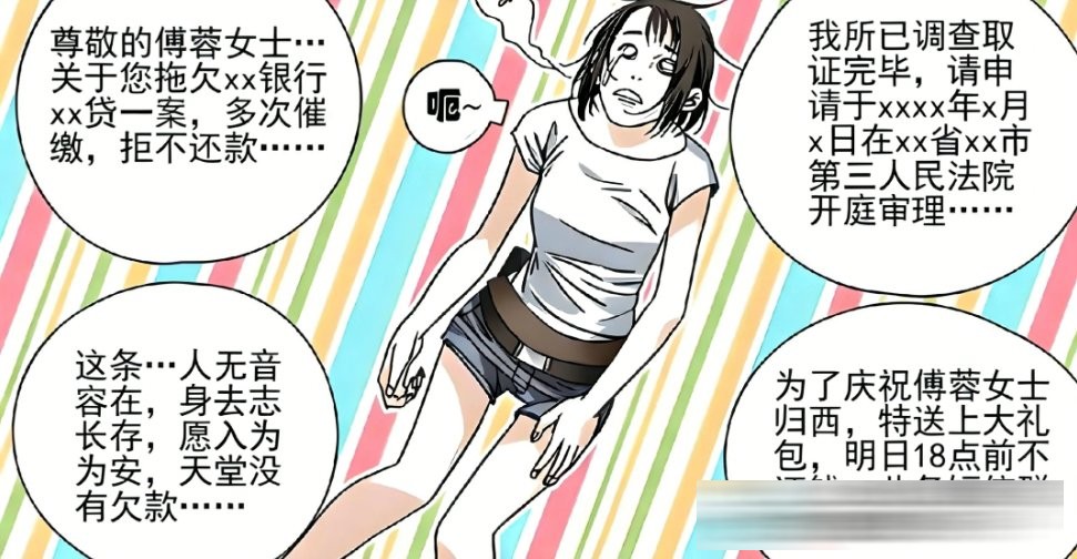 動漫負債角色盤點：揹着外債過日子的人