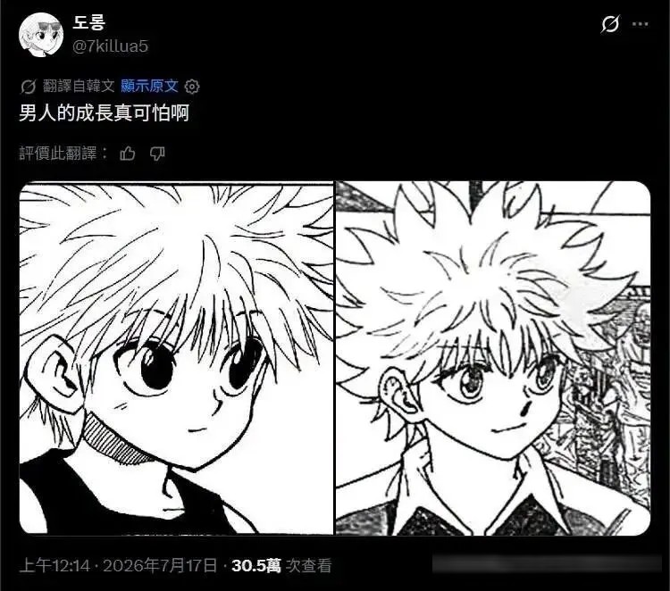 多位漫画家晒出自己的《画风变迁史》,力证画风变化与助手无关