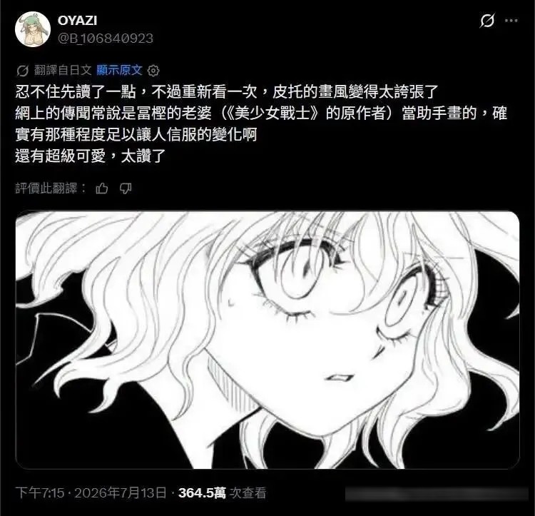 多位漫画家晒出自己的《画风变迁史》，力证画风变化与助手无关