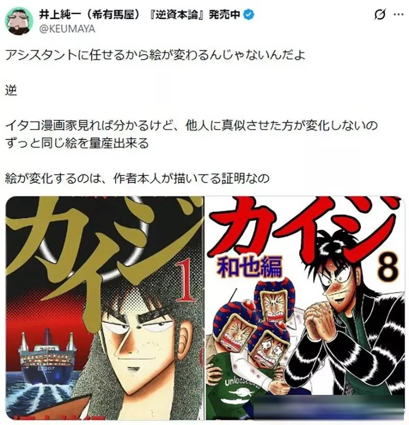 多位漫画家晒出自己的《画风变迁史》，力证画风变化与助手无关