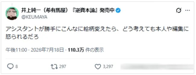 多位漫画家晒出自己的《画风变迁史》，力证画风变化与助手无关