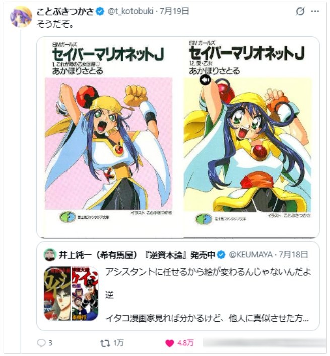 多位漫画家晒出自己的《画风变迁史》，力证画风变化与助手无关