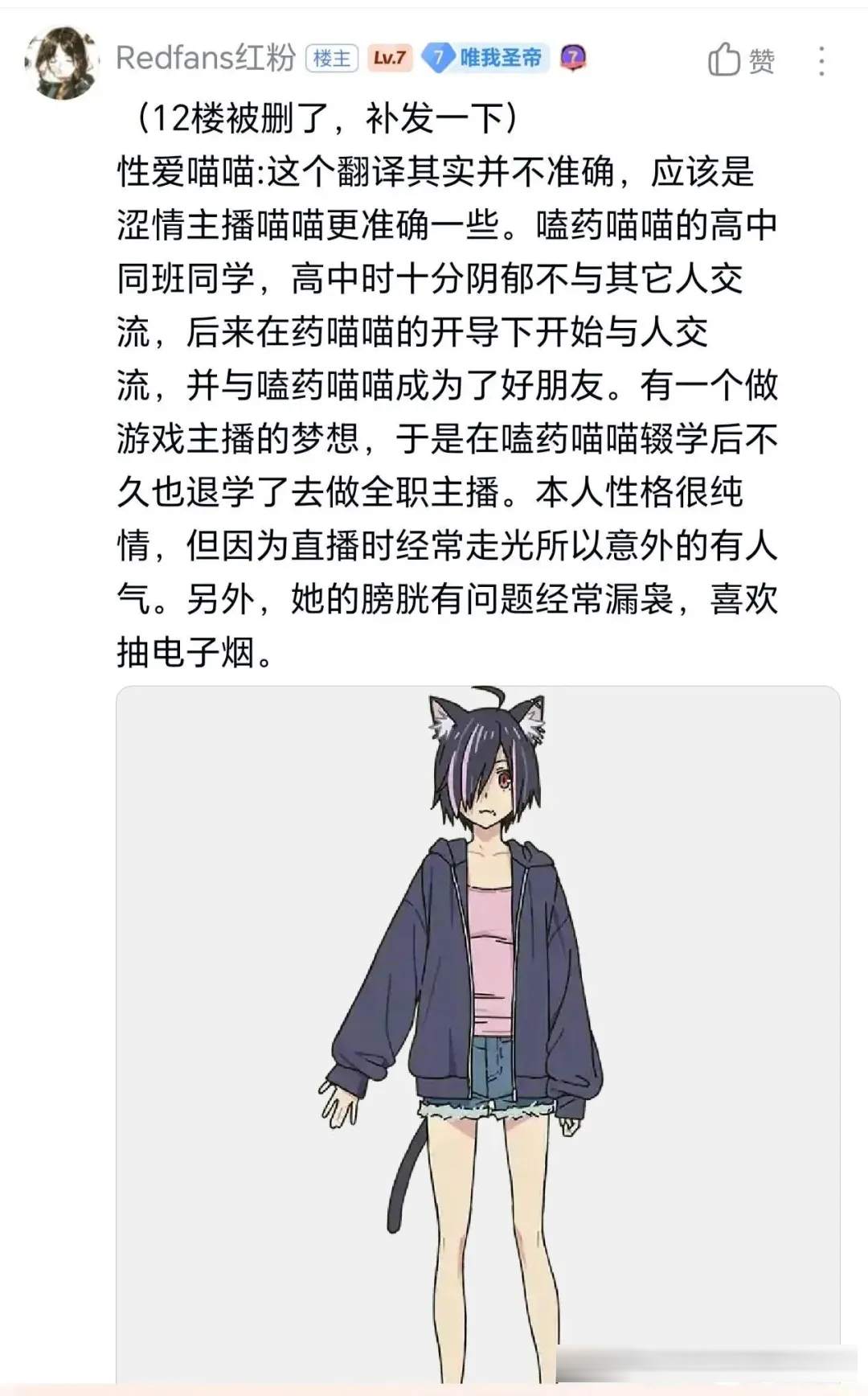 星爱喵喵的翻译有误,她其实还是陈醋(没有陈)