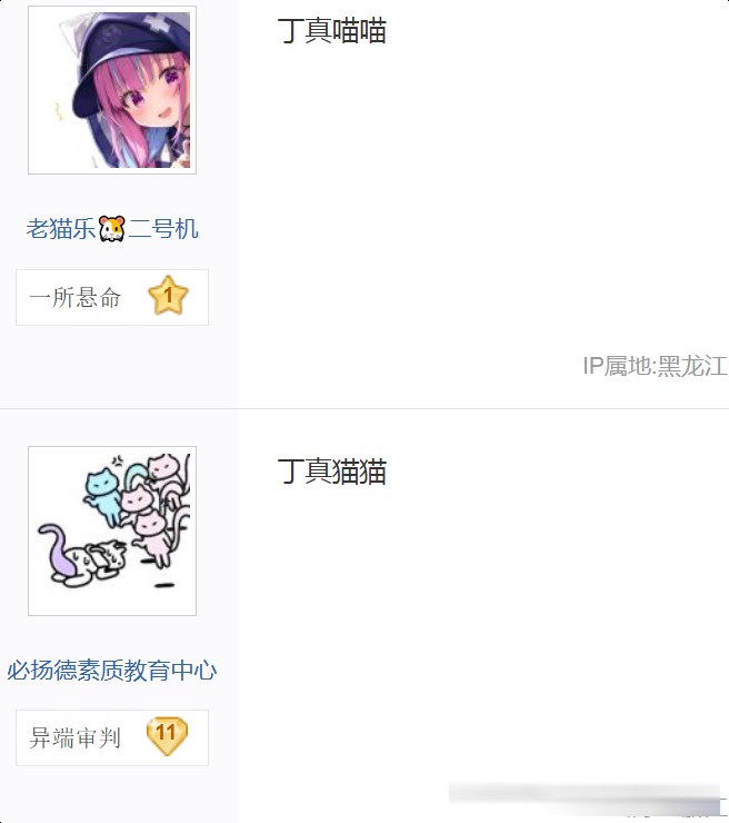 星爱喵喵的翻译有误，她其实还是陈醋（没有陈）